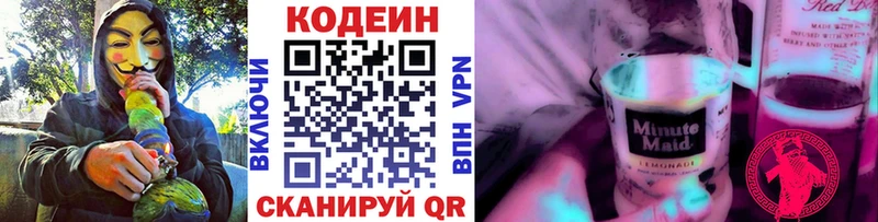 где можно купить   Очёр  Кодеиновый сироп Lean напиток Lean (лин) 