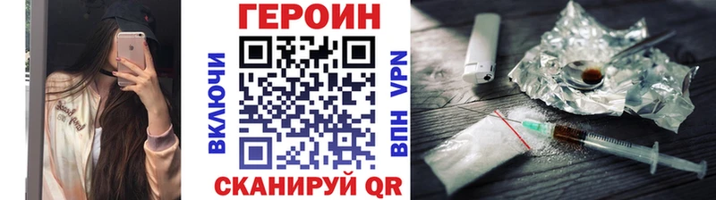Героин VHQ  Очёр 