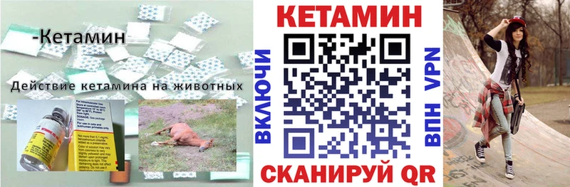 Кетамин VHQ  Очёр 