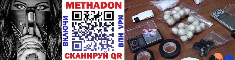 Метадон кристалл  Очёр 